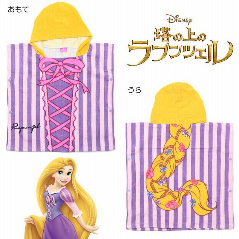 ディズニー フード付きタオル 女の子 男の子 バスタオル