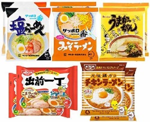 ラーメン5種 塩らーめん みそラーメン うまかっちゃん 出前一丁 チキンラーメン (各2食セット(計10食))