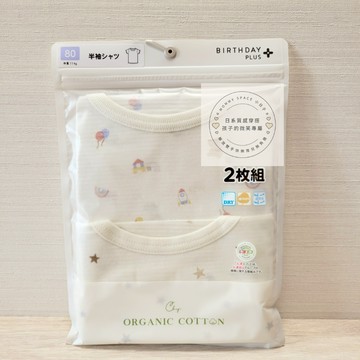 【80cm | 90cm | 95cm✨】日本童裝🇯🇵BIRTHDAY PLUS 有機棉系列棉100% 短袖上衣2件組