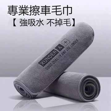 新款促銷 洗車毛巾 洗車布 吸水毛巾 無水痕抹布 車用抹布 擦車布 吸水抹布 吸水布 厚毛巾 洗車毛巾 擦玻璃抹布 擦車