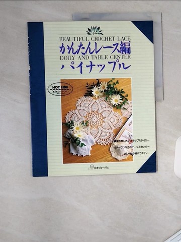 【書寶二手書T6／美工_T7S】???????編??????_日文