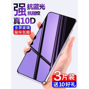 適用opporeno13鋼化膜全屏覆蓋防摔防指紋保護膜reno13高清透明鋼化玻璃膜oppo護眼抗藍光reno13無白邊手機膜