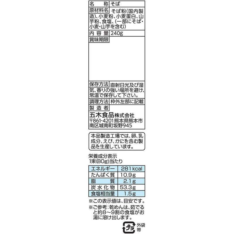 五木食品 山芋入り 更科八割そば 240g