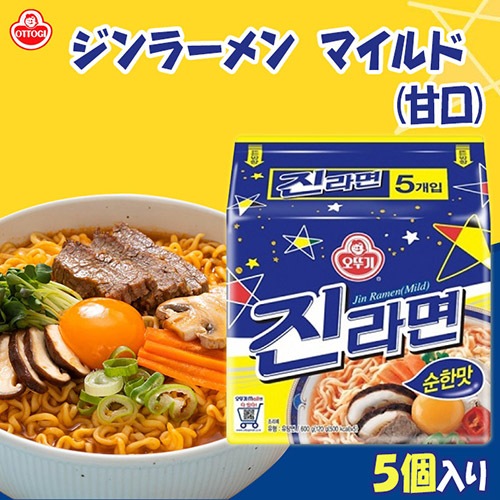  ジンラーメン マイルド（甘口） 小辛 眞ラーメン 麺類 即席ラーメン 韓国ラーメン インスタントラーメン 韓国食材 韓国食品