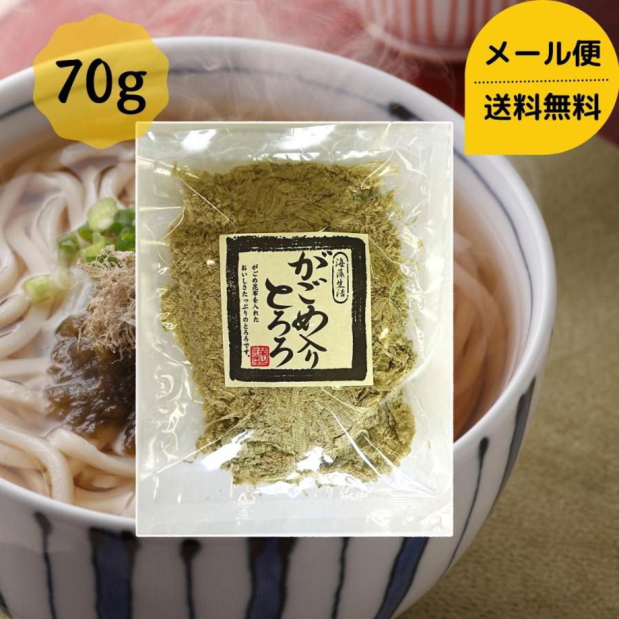 道正昆布 がごめ入りとろろ 70g