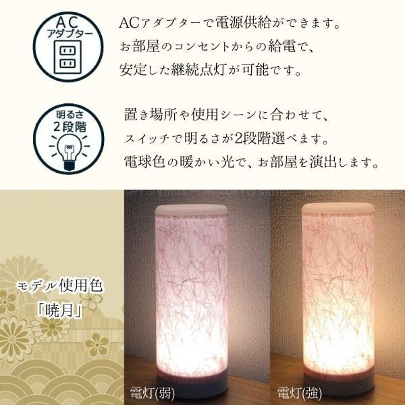 月見行灯 WASHI-TA / LED 和風 ライト 行灯 明かり インテリア 国産