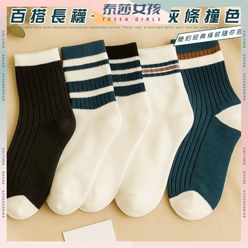 ⭕隔日到貨⭕灰藍鐵灰條撞色 棉襪 簡約 條紋 百搭 文青襪 學生襪 夏天襪子 透氣 長襪 女生襪子 襪子 流行襪 包色