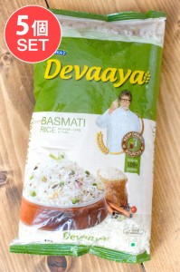  5個セット】バスマティライス 1Kg Devaaya Basmati Rice    インド料理 パキスタン アミターブ 米 粉 豆 ライス