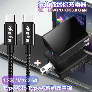 CITY 35W Gan氮化鎵Type-C(PD)+USB快充黑+MyStyle Type-C to Type-C 耐彎折編織快充線-黑120cm