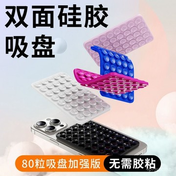 店家精選🌈雙麵矽膠吸盤 雙麵吸盤手機貼 手機吸盤支架 多功能背貼 手機防滑貼 多功能吸盤 強力吸盤 手機支架 YHRK