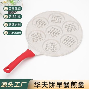 新品七孔華夫餅烤盤模具家用炒鍋平底蛋卷不粘鍋煎鍋早餐雞蛋
