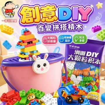 台灣出貨 大積木 軟積木 幼兒積木 大顆粒積木 兒童大顆粒積木 兒童積木 積木塊 益智積木 積木 益智積木 積木玩具