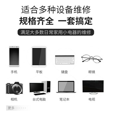 熱銷司特力螺絲刀套裝家用手機筆記本電腦維修十字一字梅花小型螺絲批