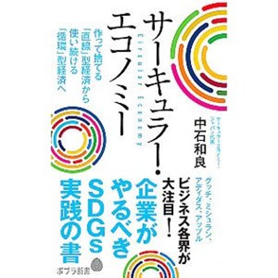 六大企業集団系譜図集 | LINEショッピング