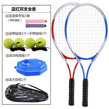網球怕單人訓練底座帶線回彈運動鍛煉體育用品成人網球拍鋁合金