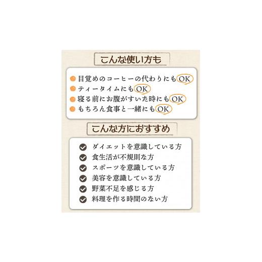 ふるさと納税 群馬県 富岡市 すごい玉ねぎスープ50包