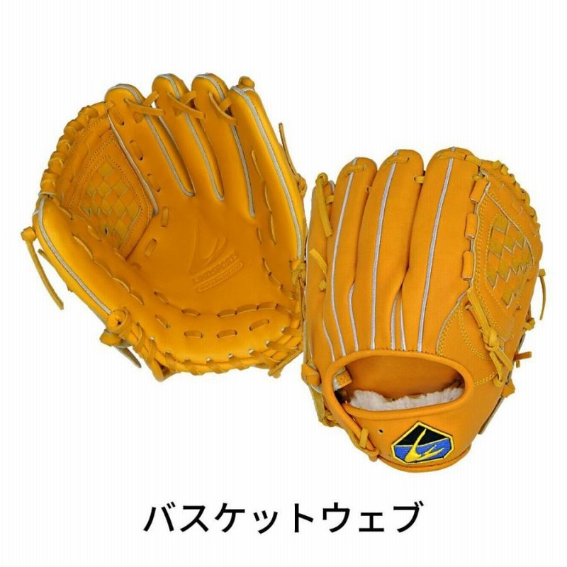 内野手グローブ 内野手用 グラブ 硬式 右投 イエロー バスケットウェブ/Hウェブ 野球 LINDSPORTS リンドスポーツ | LINEショッピング