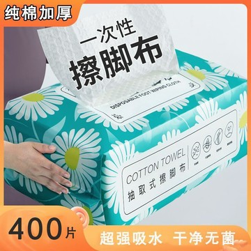 🔥熱銷新品🔥可水洗擦腳巾 一次性加厚傢用擦腳巾 足療美容院專用 懶人足浴擦腳佈 一次性擦腳巾 懶人擦腳布 吸水擦腳布