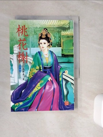 【書寶二手書T9／言情小說_WIL】桃花榭（上）_沈淚盈