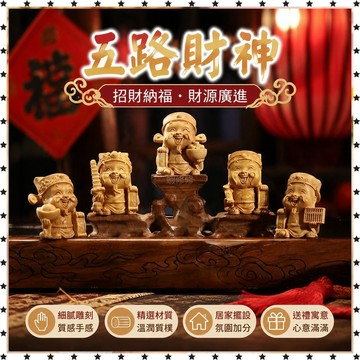 祈福 🙏🏻過香爐 開光崖柏木雕手把件男新中式實木家居工藝品招財神像汽車擺件五路財神送禮 禮品 送人 招財 開運 轉運
