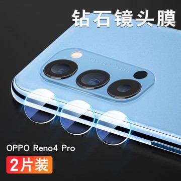 適用opporeno8鏡頭膜reno7pro攝像頭膜reon5k鋼化膜reno6手機4por+鏡頭保護圈pr0十鏡頭貼oppo后opρo鏡頭圈