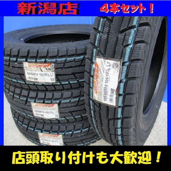 送料無料 ジムニー 4本 185/85R16 新品 ヨコハマ GEOLANDAR i/T-S ジオランダー 4×4 SUV スタッドレス 店頭取付歓迎  新潟 JIMMNY リフトアップ 冬 雪 185/85/16 LINEショッピング