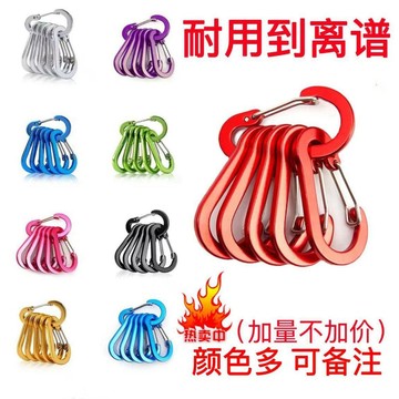 【可開收據】5號鑰匙扣套裝 太陽帽掛扣 鋁合金彩色戶外旅行漁具多功能登山釦子 JTYY