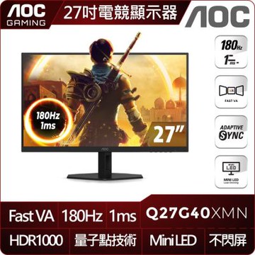 AOC Q27G40XMN 27型 FAST VA 2K 180Hz 電競螢幕(1ms/HDR1000/HDMI/抗藍零閃)