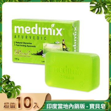 【廠商直送】MEDIMIX皇室藥草浴美肌皂寶貝125g*10入