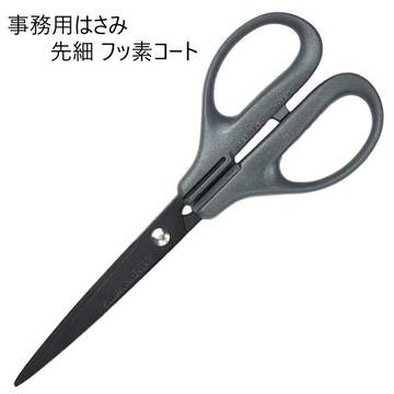 日本長谷川刃物CANARY不沾膠事務剪刀EP-175F