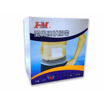 【超取限2盒】I-M 愛民 網狀繃帶1公斤裝 盒裝 1至7號 繃帶 彈繃 彈性繃帶
