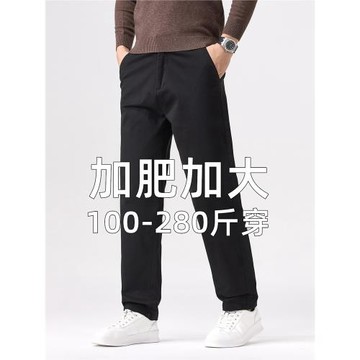 280斤新款輕商務彈力休閑褲男秋季胖子加肥加大碼寬松小腳工裝褲