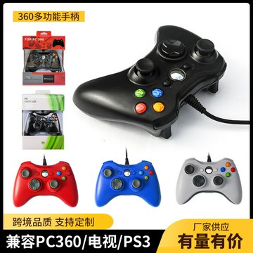 遊戲手把 控制器 pc360多功能手柄 pc360有線款USB電腦手柄 兼容PC/Android/p3主機