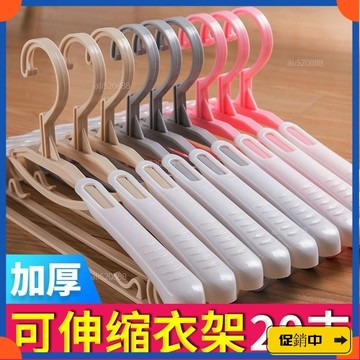 🔥桃園有貨🔥長短可伸縮衣架防滑掛衣服撐多功能無痕晾曬架加厚寬肩衣掛鈎傢用 SICDvdrb
