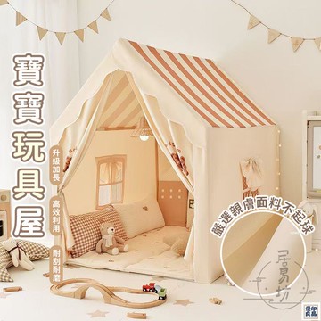 免運 公司貨 可開發票 【宅配免運】兒童帳篷屋子 室內家用遊戲屋 寶寶玩具屋 兒童玩耍房 兒童公主城堡 兒童小房子 兒童玩具屋 兒童遊戲屋年底鉅惠 店長推薦 售後保障 工廠現貨直銷 全館八折 yp