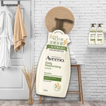 美國 Aveeno 艾惟諾 燕麥保濕乳(354ml) 滋潤 乳液 防乾裂 身體乳【三哥嚴選】D860004