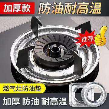 ⚡免運臺灣有貨⚡燃氣竈防油墊竈臺錫紙保護墊防油貼耐高溫煤氣竈家用廚房通用