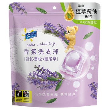 白蘭香氛洗衣球舒沁雪松鼠尾草230g(23顆)