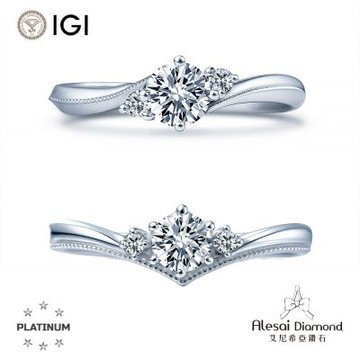 Alesai 艾尼希亞鑽石 IGI 30分 D/IF PT950白金鑽戒 2選1 培育鑽石 3EX+IDEAL 車工
