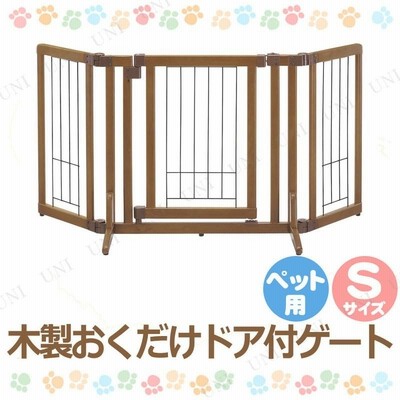 取寄品  木製おくだけドア付ゲート S ブラウン