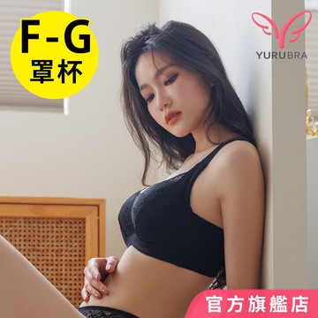 Yurubra 熱戀峰潮。釋壓大罩杯內衣 FG罩 大尺碼 豐滿 大下圍 包覆 止滑肩帶 調整型 台灣製  0666黑