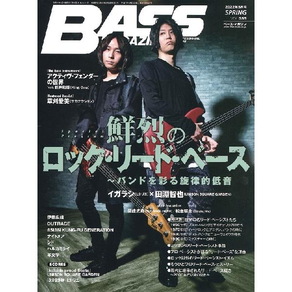 ベース・マガジン 2022年5月号 Vol.355