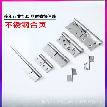 [24時熱賣]五金配件 鉸鏈 閤頁廠家批發2寸3寸4寸不鏽鋼旂型閤頁可拆卸門窗門鉸旂形小閤頁鉸鏈 P7HM