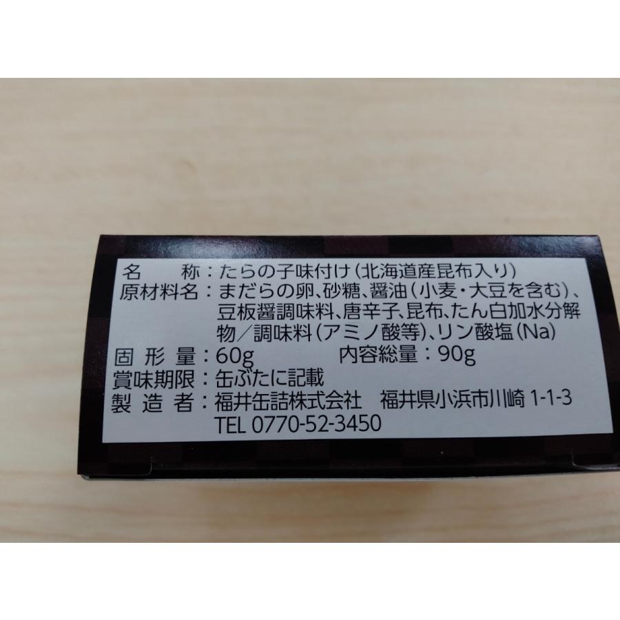 たらこ旨辛一番(北海道産昆布入り）　1個   (年末大特価セール）