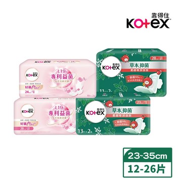 靠得住 草本抑 菌加強版衛生棉 23cm/28cm 2包組