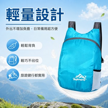 低價現貨💓防水耐磨可折疊大容量雙肩包 輕便旅行包 徒步運動登山包 便攜戶外雙肩包 輕便騎行雙肩後背包 出行旅遊易收納背包