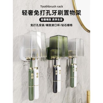 牙刷置物架免打孔衛生間家用杯架電動牙刷架懸掛收納架子洗漱口杯