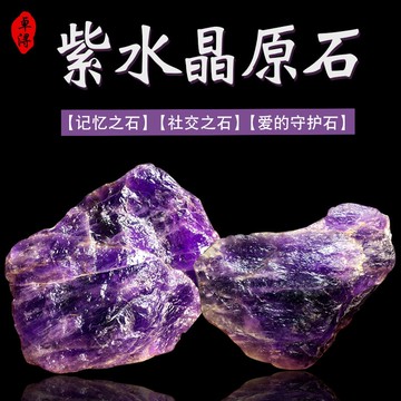 天然烏拉圭紫水晶原礦原石毛料紫色裸石礦物標本能量風水擺件