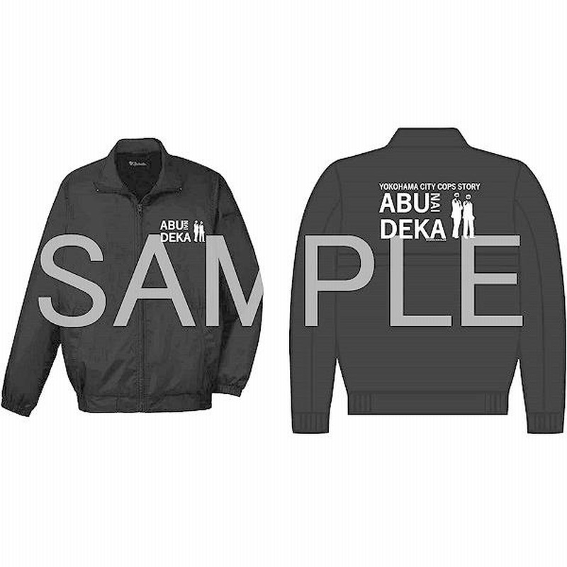 あぶない刑事スタッフジャンパー風ジャケット あぶない刑事スタッフジャンパー風ジャケット Amazon.co.jp