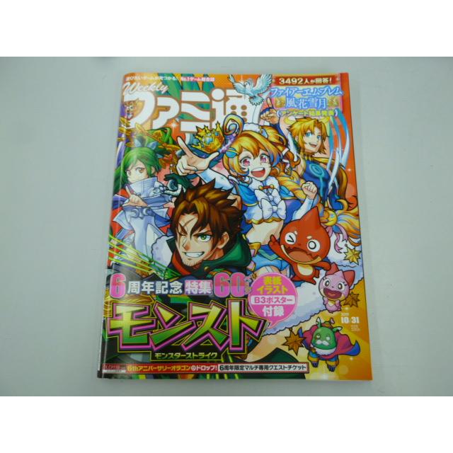 週刊ファミ通  [雑誌]